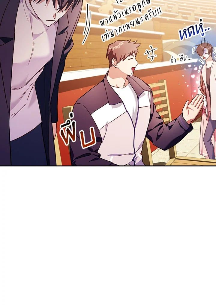 Regressor Instruction Manual ตอนที่ 33 52