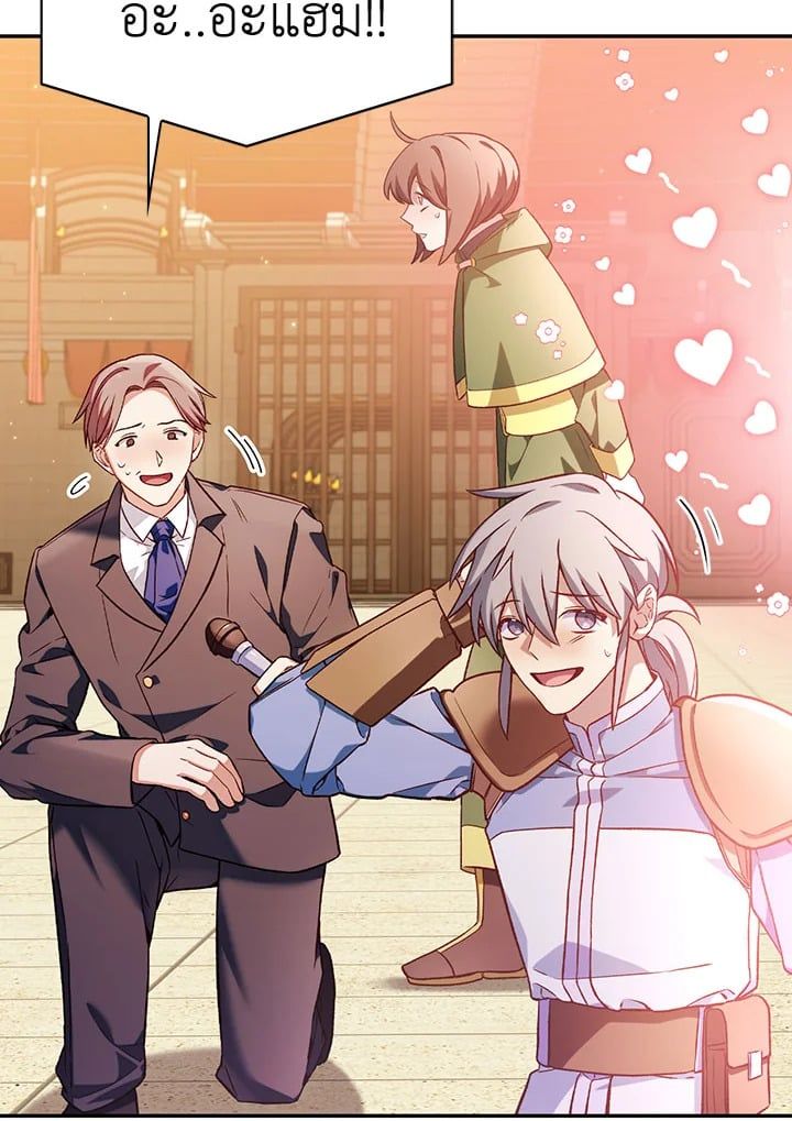 Regressor Instruction Manual ตอนที่ 33 50