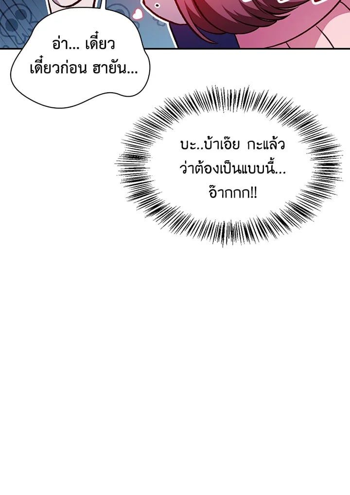 Regressor Instruction Manual ตอนที่ 33 48