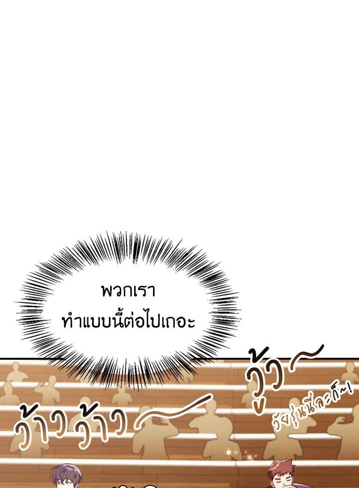 Regressor Instruction Manual ตอนที่ 33 38