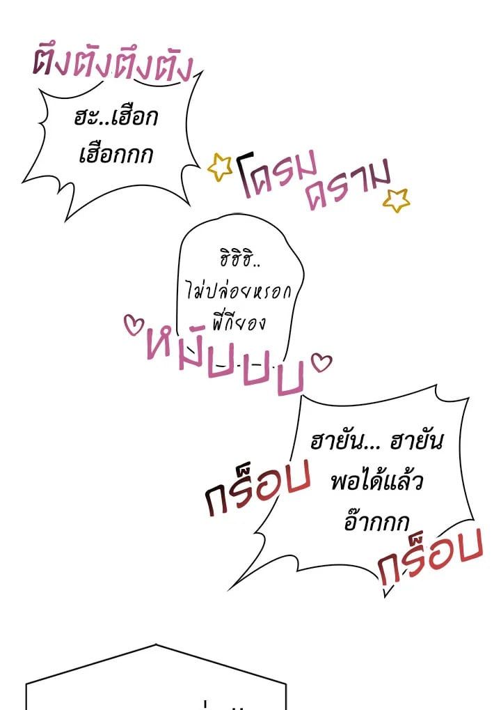 Regressor Instruction Manual ตอนที่ 33 49