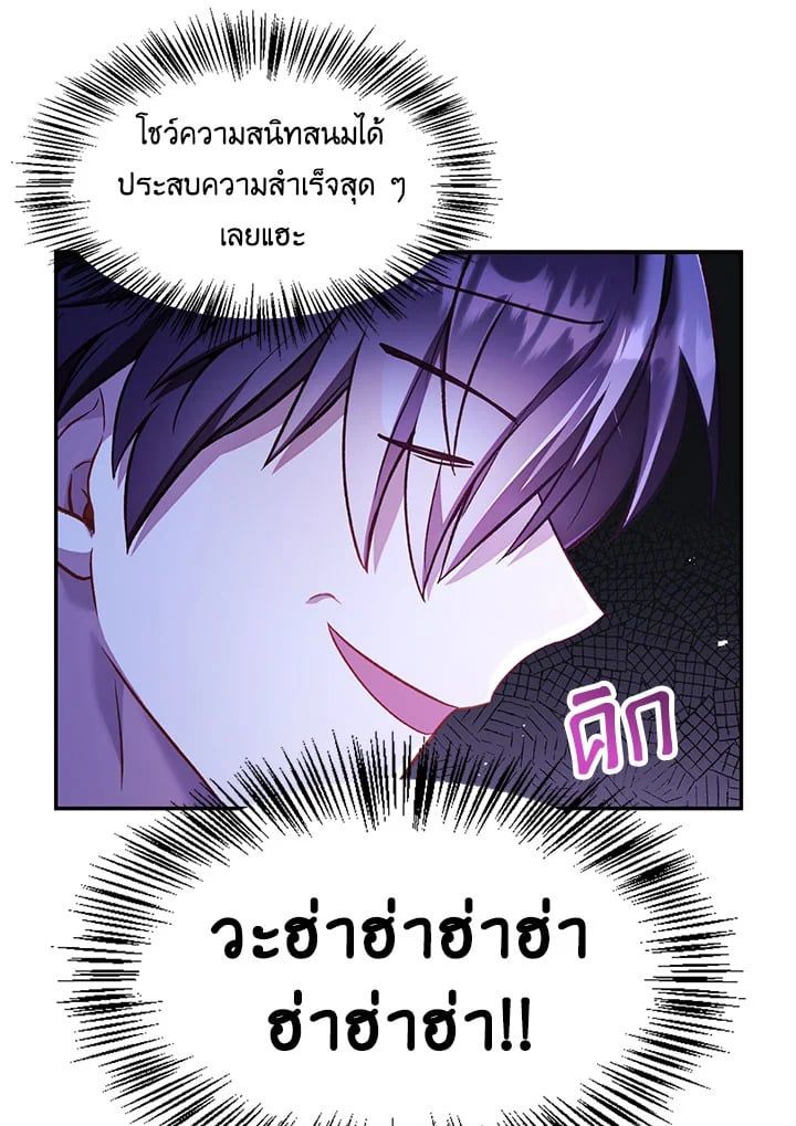 Regressor Instruction Manual ตอนที่ 33 43