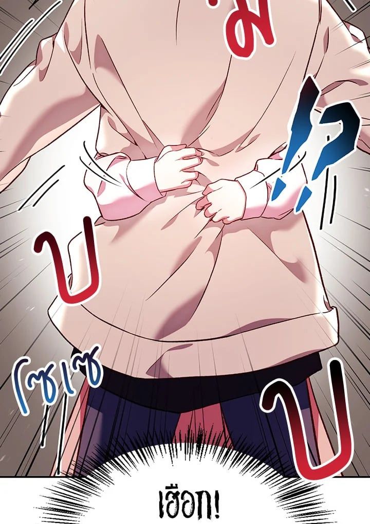 Regressor Instruction Manual ตอนที่ 33 45