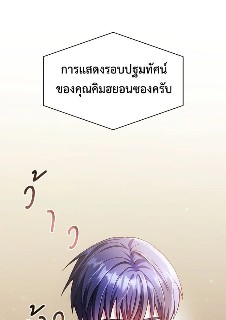 Regressor Instruction Manual ตอนที่ 33 53