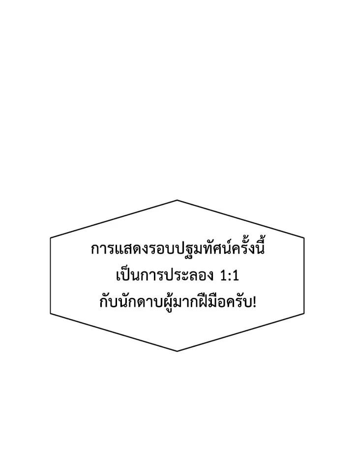 Regressor Instruction Manual ตอนที่ 33 63