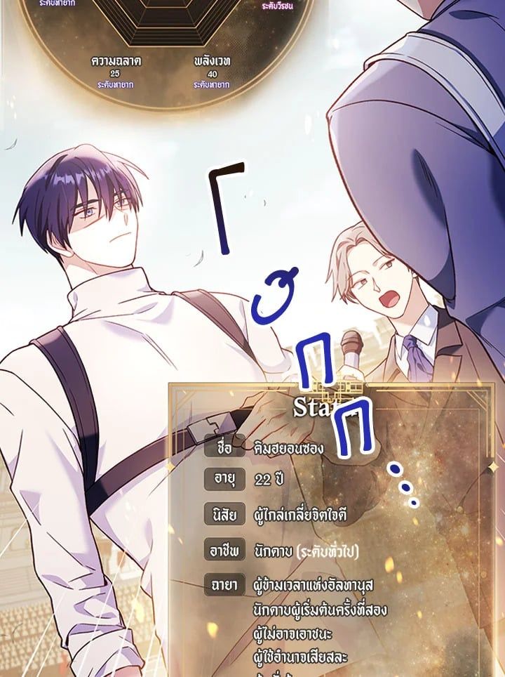 Regressor Instruction Manual ตอนที่ 33 65