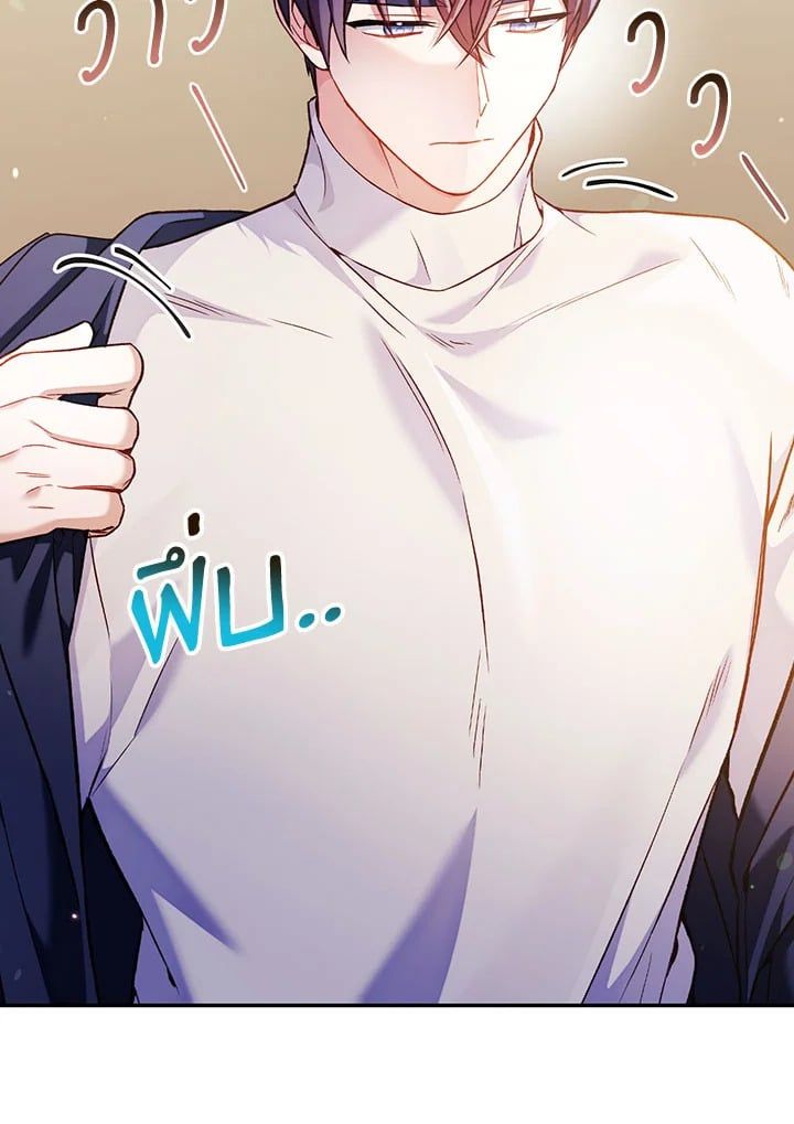 Regressor Instruction Manual ตอนที่ 33 54