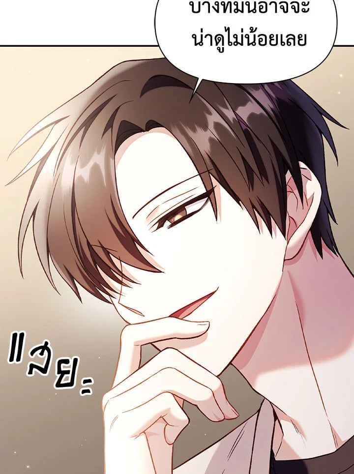 Regressor Instruction Manual ตอนที่ 33 61