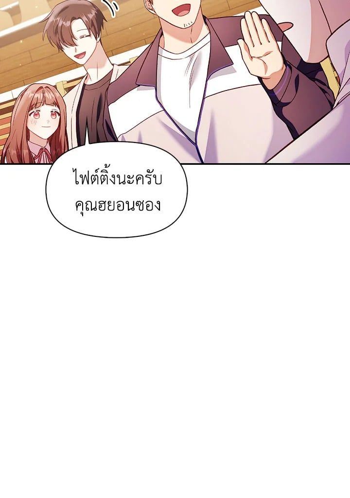 Regressor Instruction Manual ตอนที่ 33 56