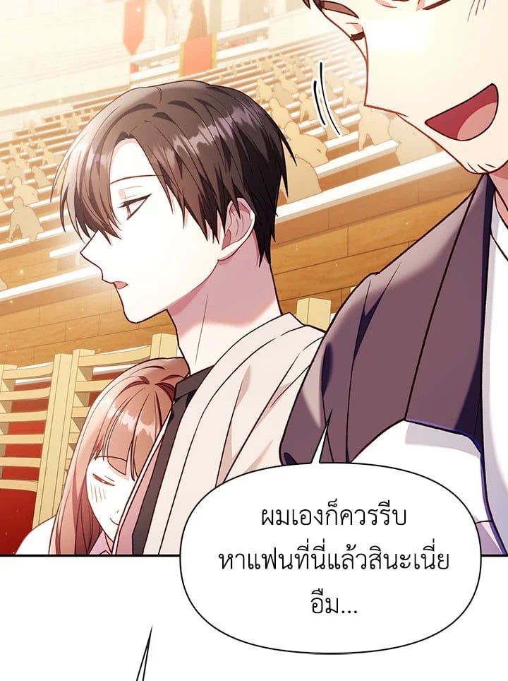 Regressor Instruction Manual ตอนที่ 33 59