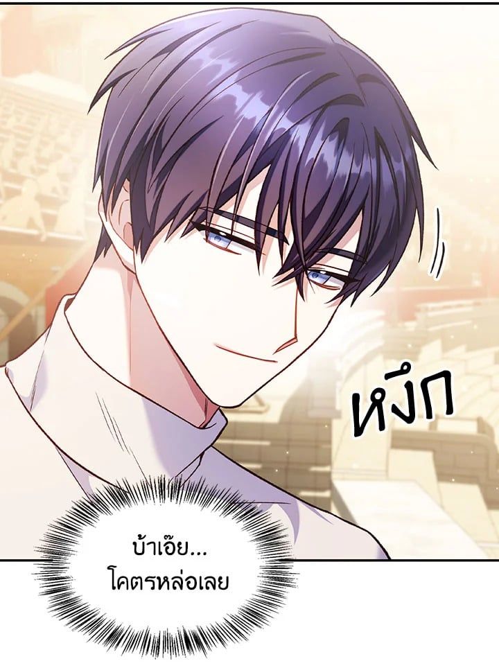 Regressor Instruction Manual ตอนที่ 33 57