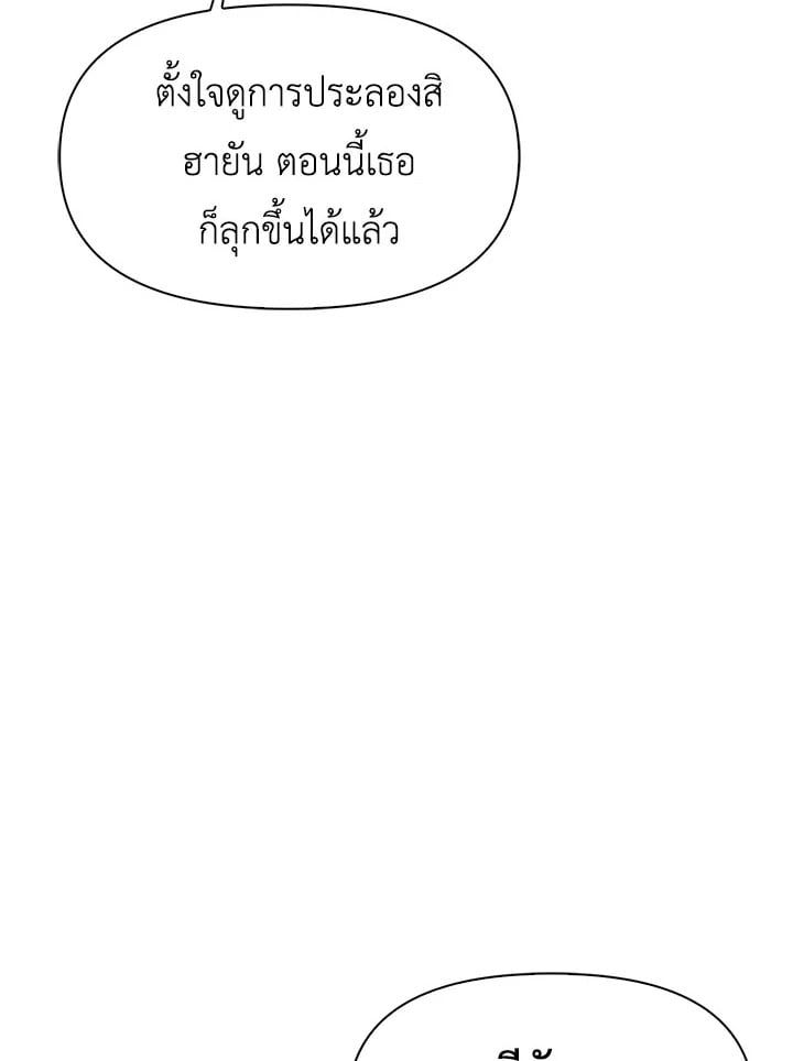Regressor Instruction Manual ตอนที่ 33 60