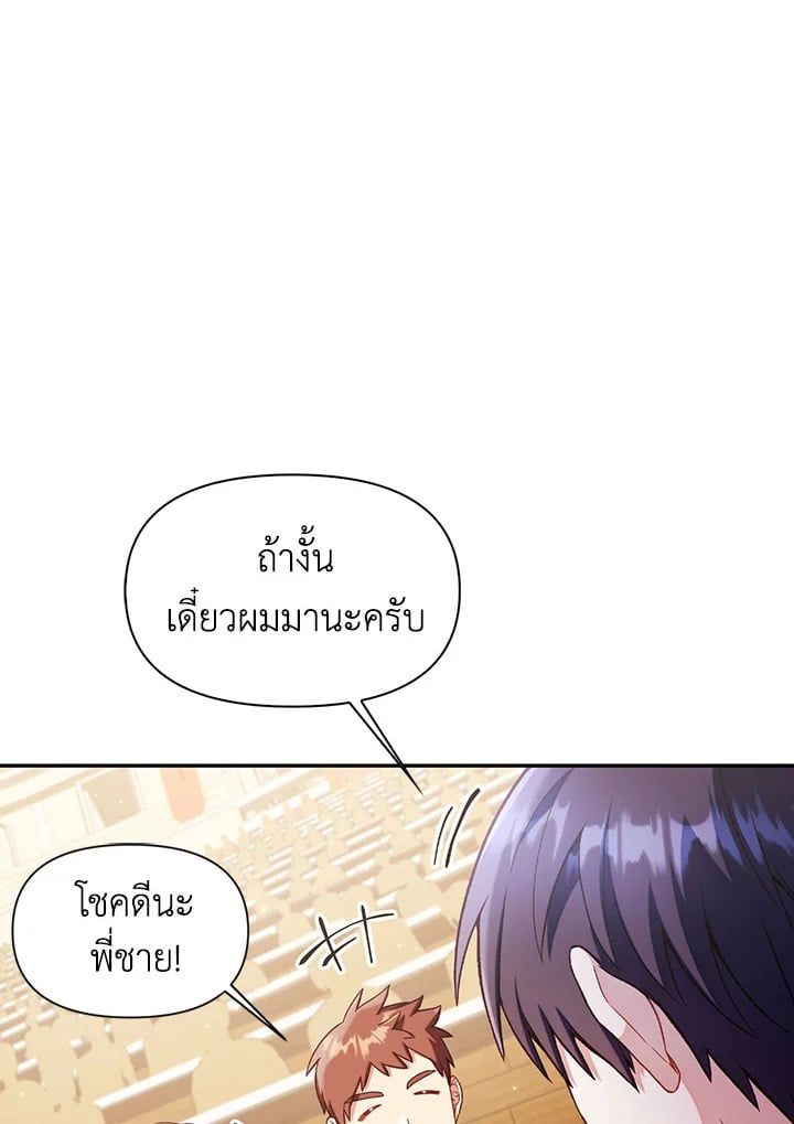 Regressor Instruction Manual ตอนที่ 33 55