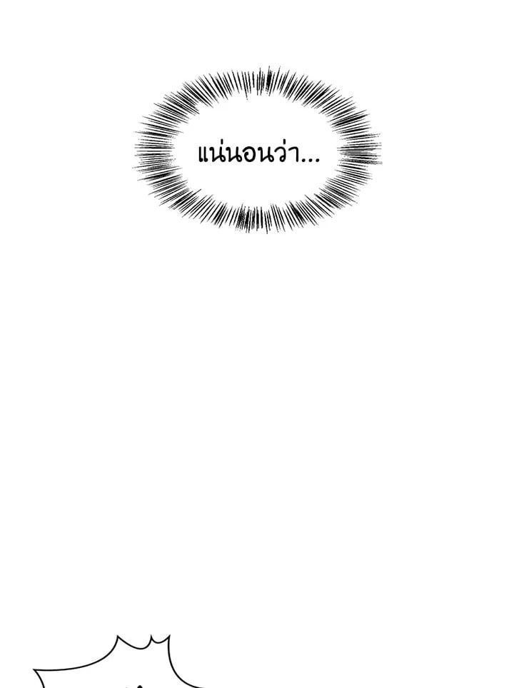 Regressor Instruction Manual ตอนที่ 33 68