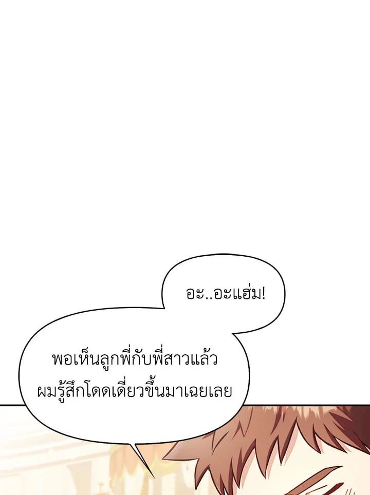 Regressor Instruction Manual ตอนที่ 33 58