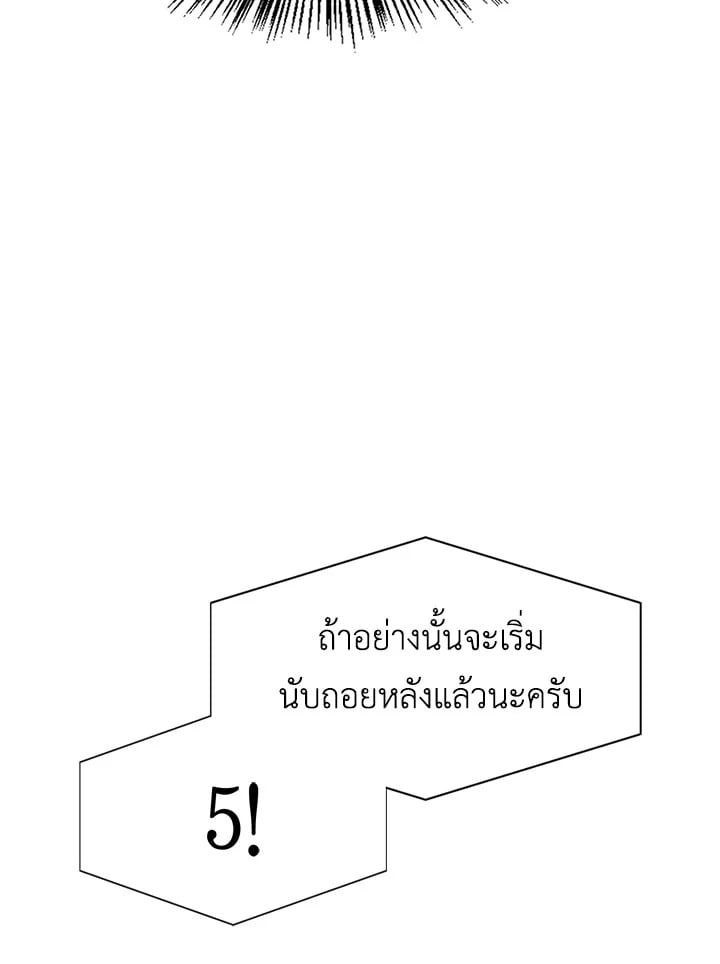 Regressor Instruction Manual ตอนที่ 33 67