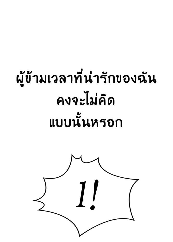 Regressor Instruction Manual ตอนที่ 33 74