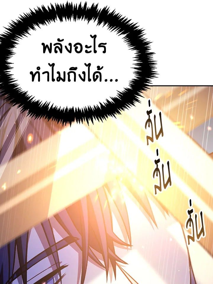 Regressor Instruction Manual ตอนที่ 33 87