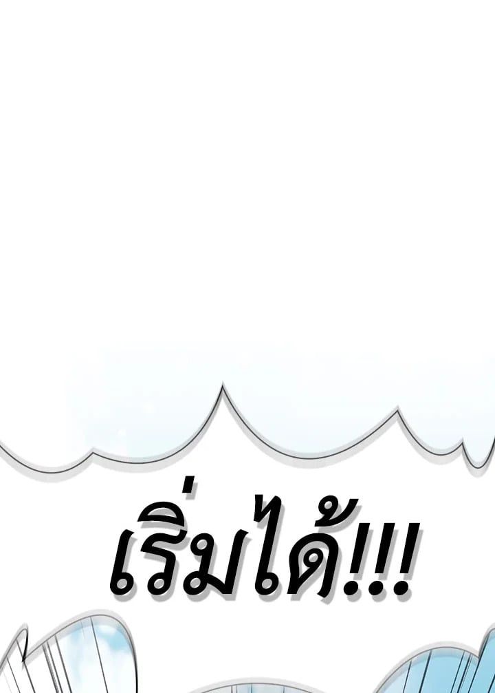 Regressor Instruction Manual ตอนที่ 33 75