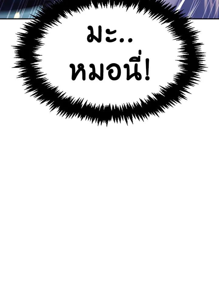 Regressor Instruction Manual ตอนที่ 33 86