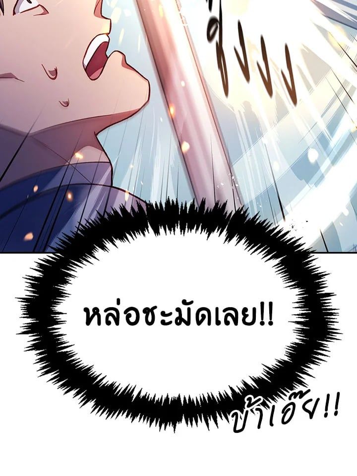 Regressor Instruction Manual ตอนที่ 33 98