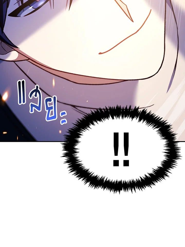 Regressor Instruction Manual ตอนที่ 33 88