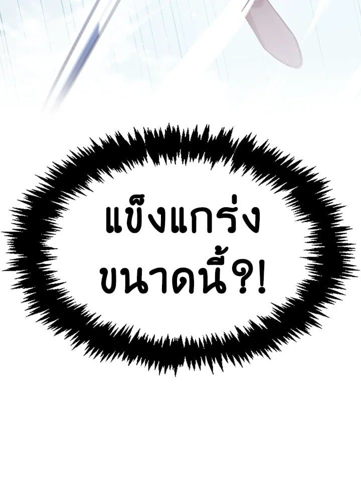 Regressor Instruction Manual ตอนที่ 33 92