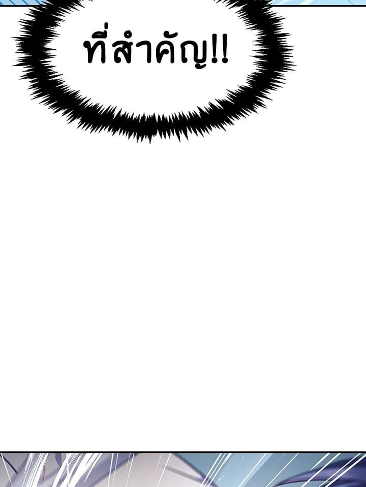 Regressor Instruction Manual ตอนที่ 33 94