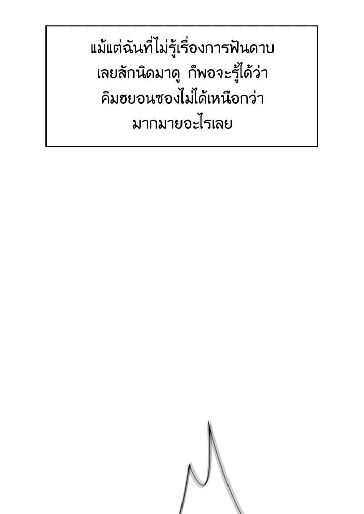 Regressor Instruction Manual ตอนที่ 33 105
