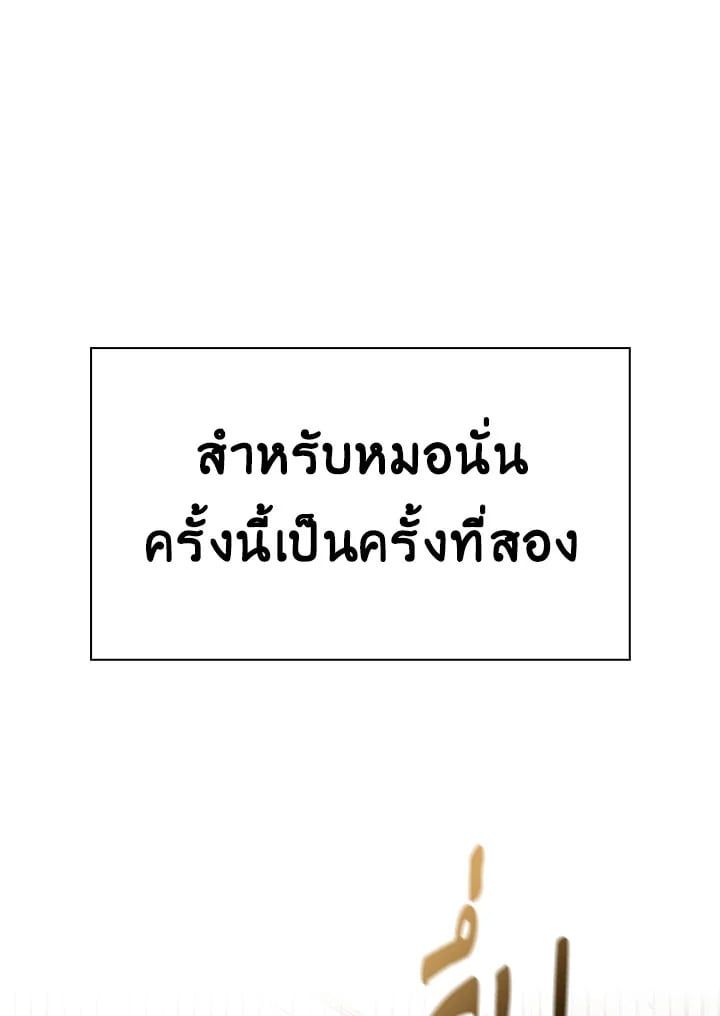 Regressor Instruction Manual ตอนที่ 33 108