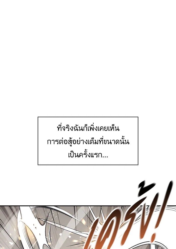 Regressor Instruction Manual ตอนที่ 33 103
