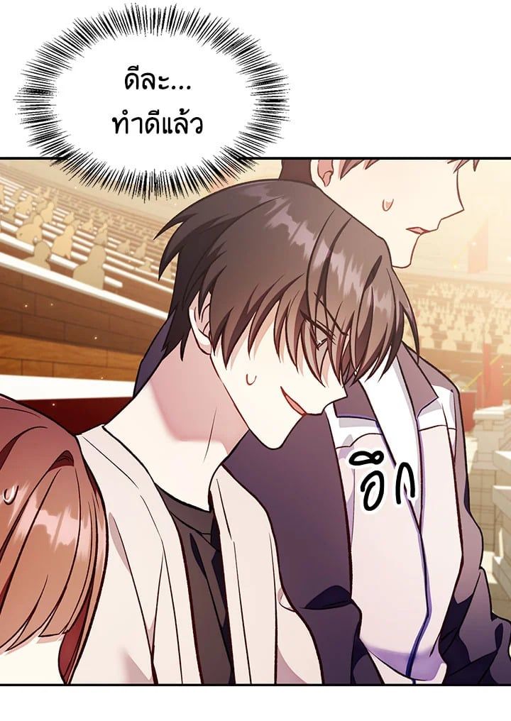 Regressor Instruction Manual ตอนที่ 33 102