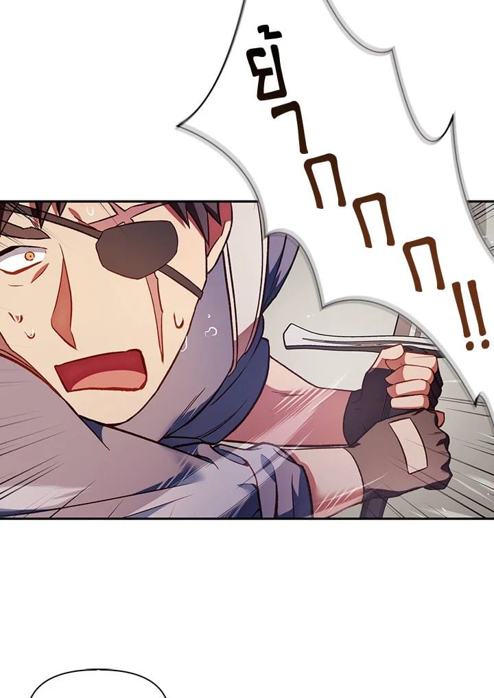 Regressor Instruction Manual ตอนที่ 33 106