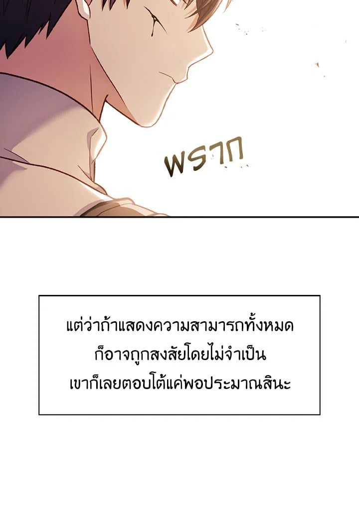 Regressor Instruction Manual ตอนที่ 33 113