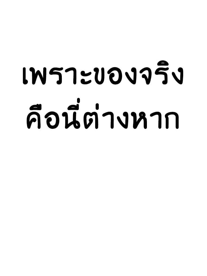 Regressor Instruction Manual ตอนที่ 33 120