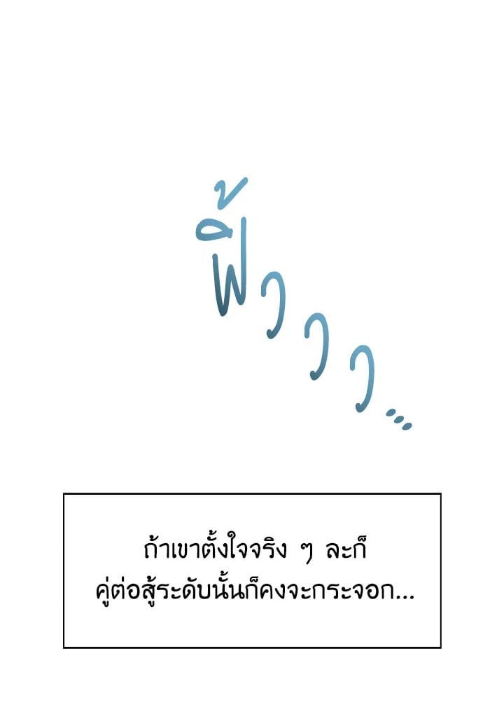 Regressor Instruction Manual ตอนที่ 33 111