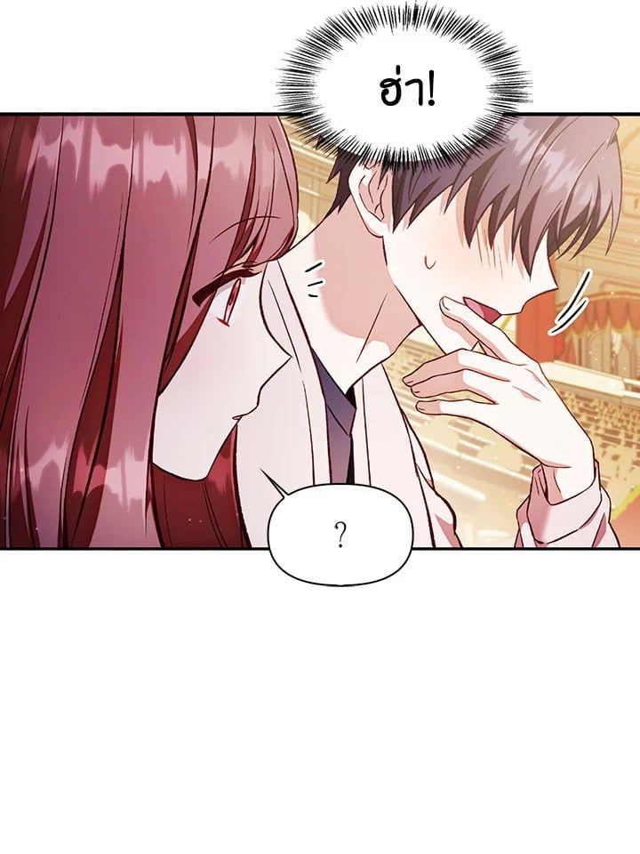 Regressor Instruction Manual ตอนที่ 33 116