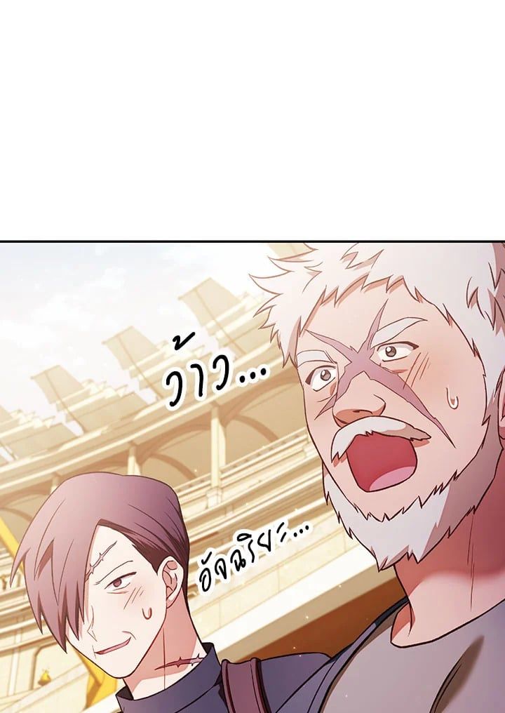 Regressor Instruction Manual ตอนที่ 33 114