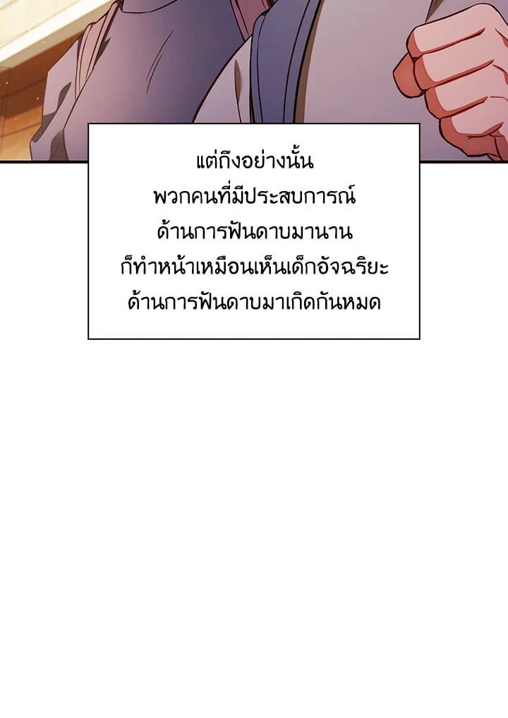 Regressor Instruction Manual ตอนที่ 33 115