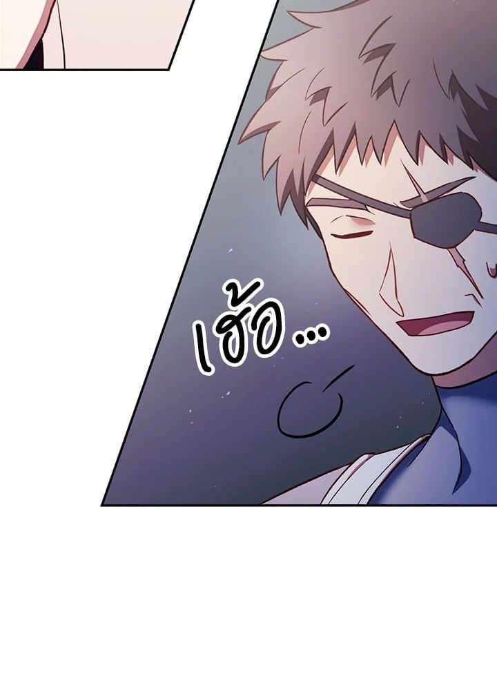 Regressor Instruction Manual ตอนที่ 33 132