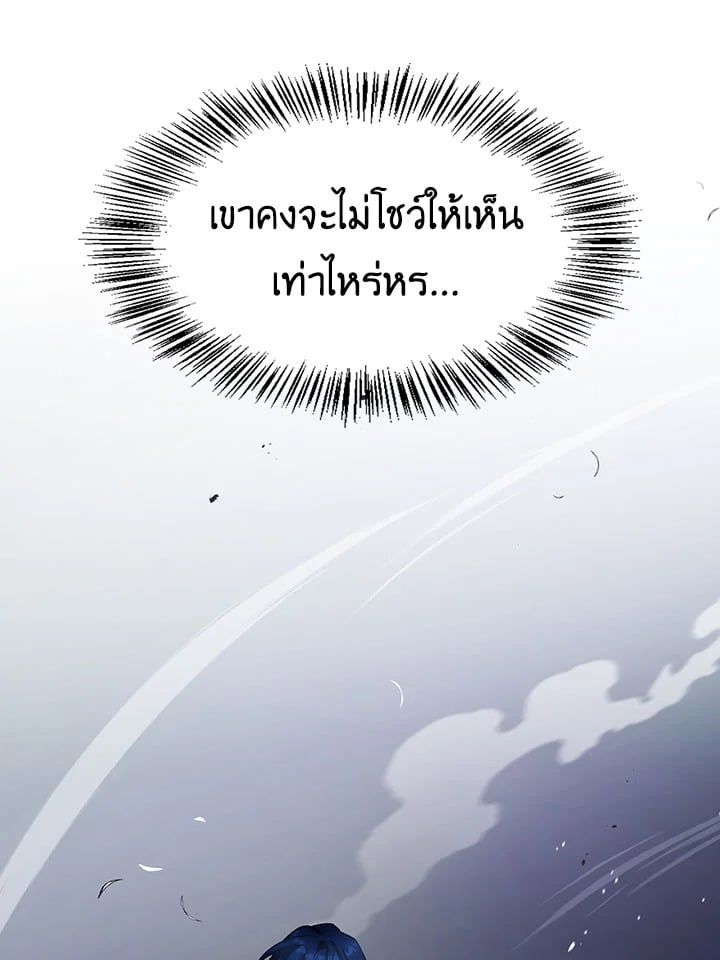 Regressor Instruction Manual ตอนที่ 33 128