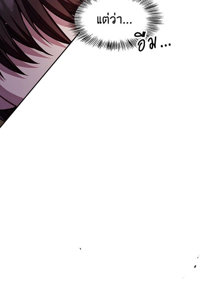 Regressor Instruction Manual ตอนที่ 33 127