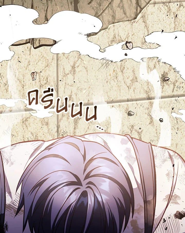 Regressor Instruction Manual ตอนที่ 33 145