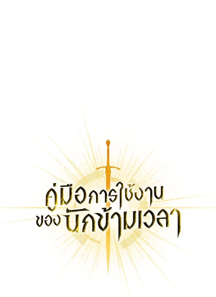 Regressor Instruction Manual ตอนที่ 34 7