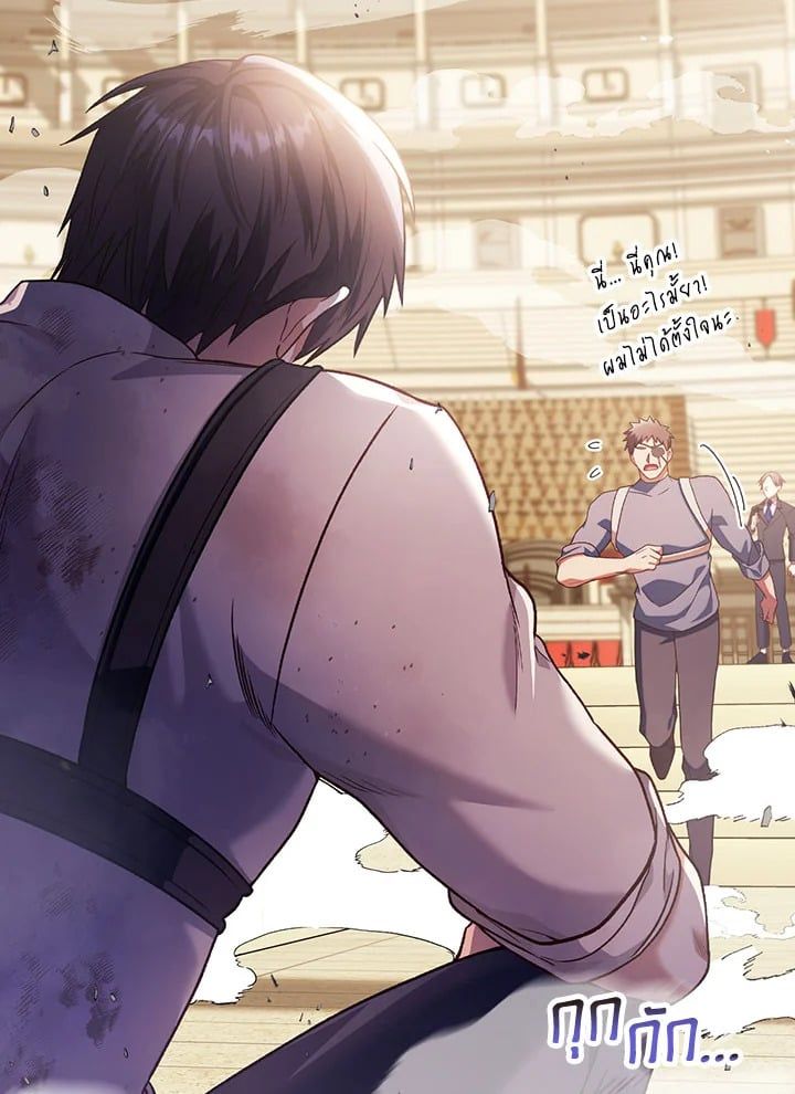 Regressor Instruction Manual ตอนที่ 34 12