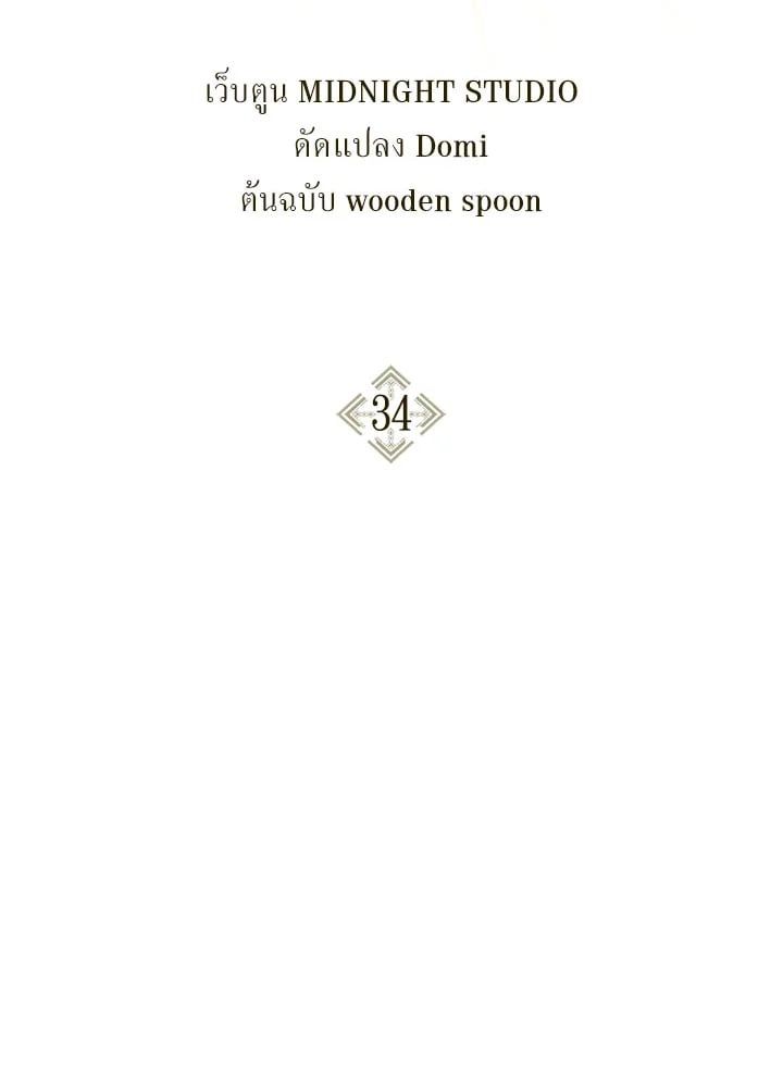 Regressor Instruction Manual ตอนที่ 34 8