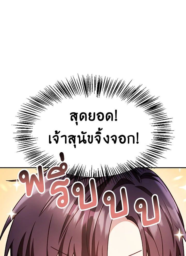 Regressor Instruction Manual ตอนที่ 34 16