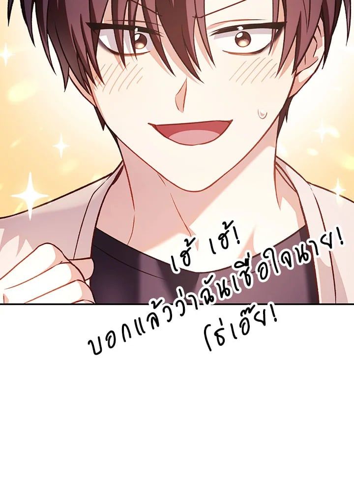 Regressor Instruction Manual ตอนที่ 34 17