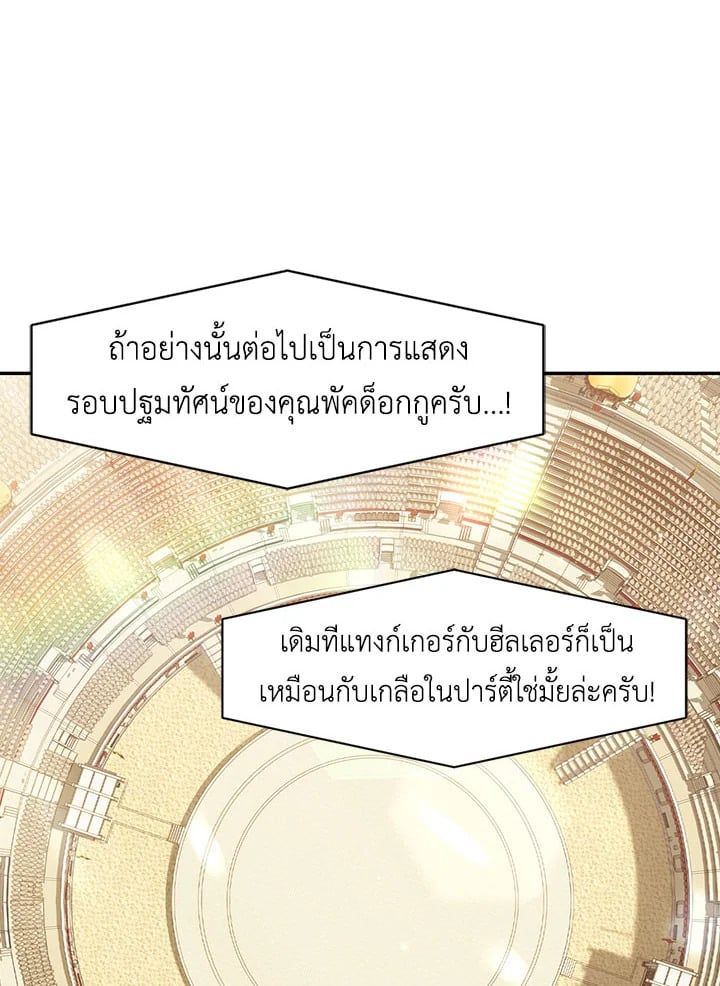 Regressor Instruction Manual ตอนที่ 34 24