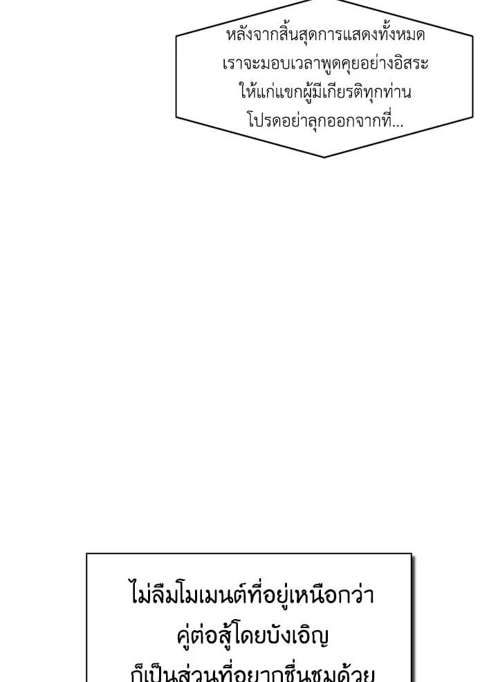 Regressor Instruction Manual ตอนที่ 34 19